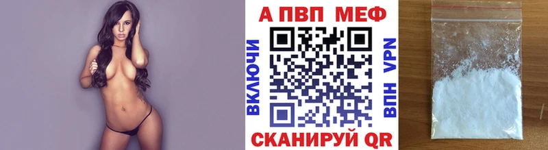 купить   Волчанск  APVP Crystall 