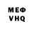 КЕТАМИН VHQ Alii Shakh