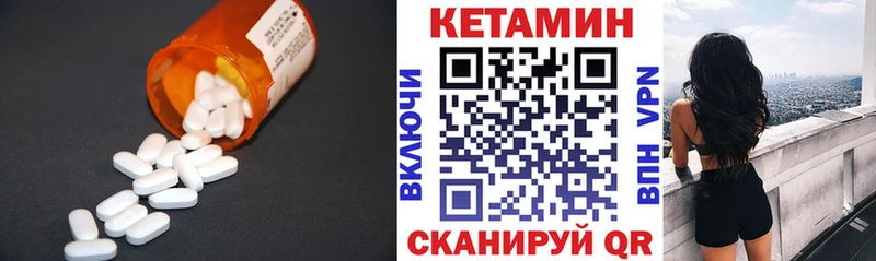 КЕТАМИН ketamine  Волчанск 