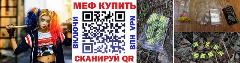 mega ССЫЛКА купить наркоту Волчанск Мефедрон mephedrone