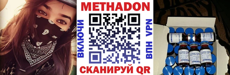 МЕТАДОН белоснежный  закладка  Волчанск 